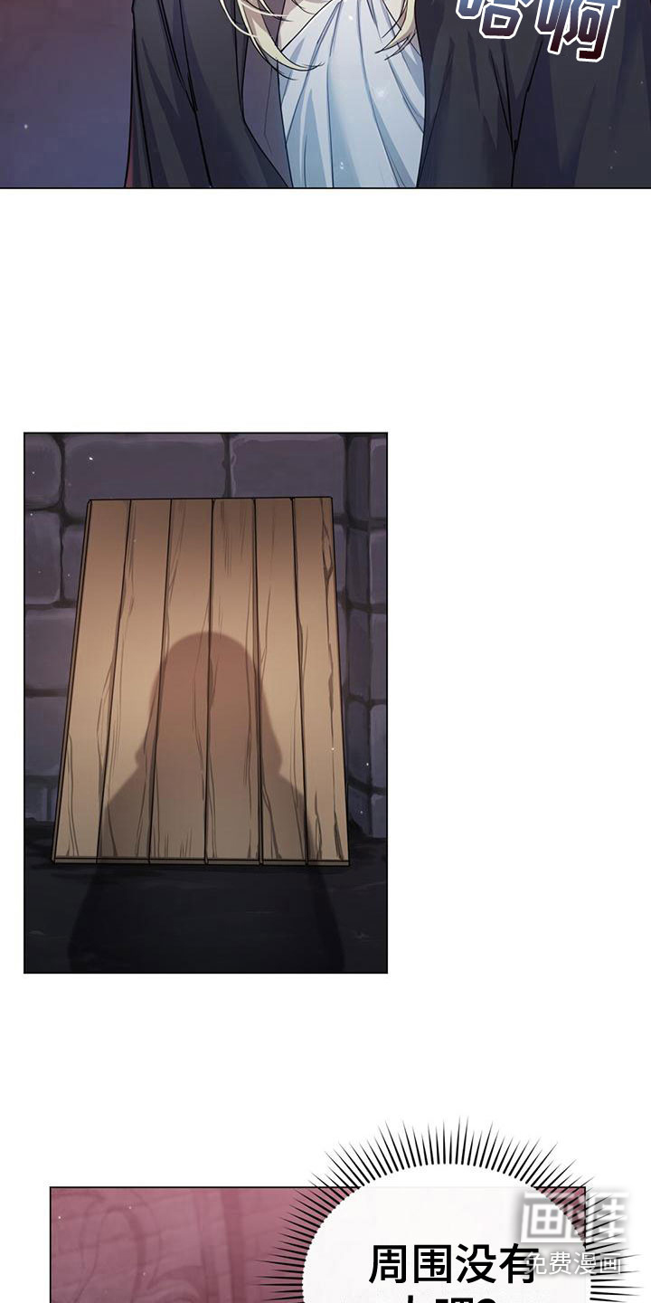 恶魔之月第7话图