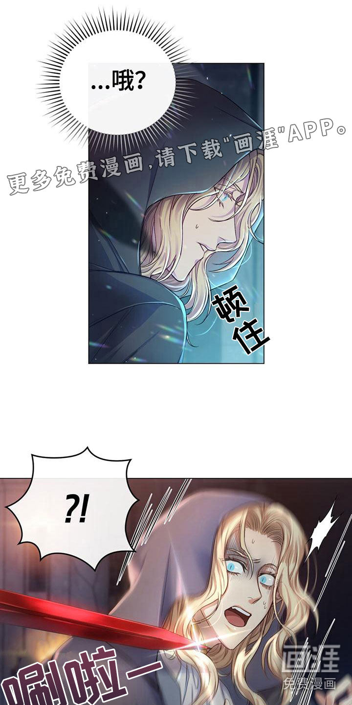 恶魔之月第8话图