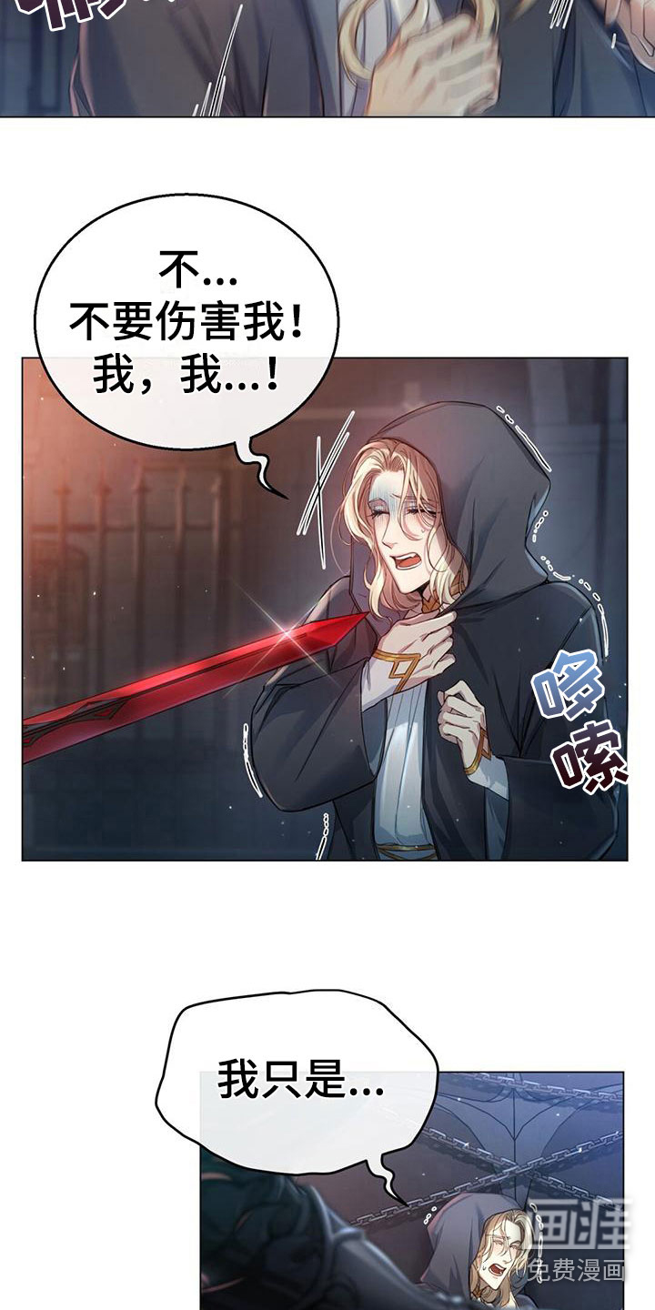 恶魔之月第8话图