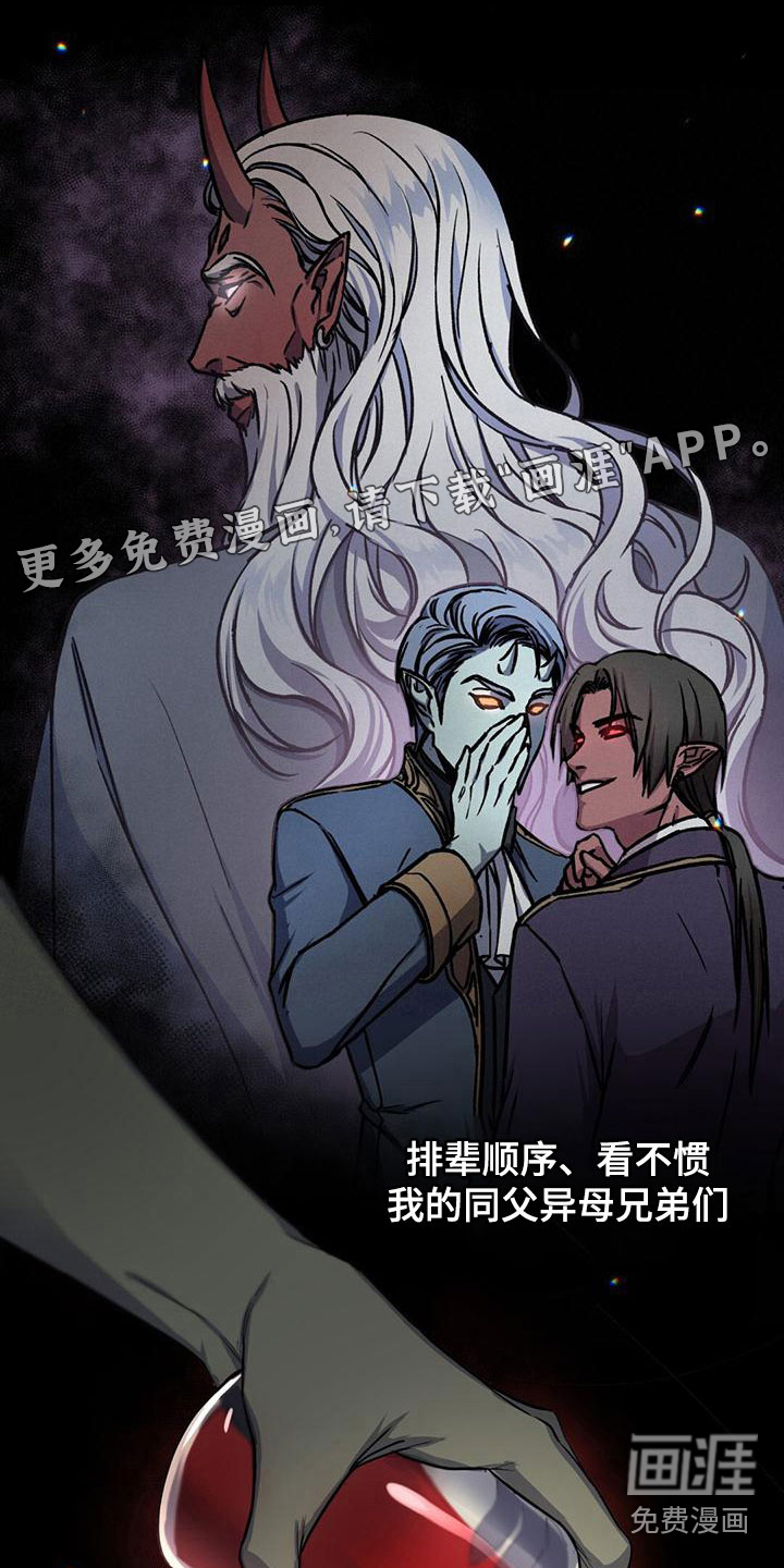 恶魔之月第9话图