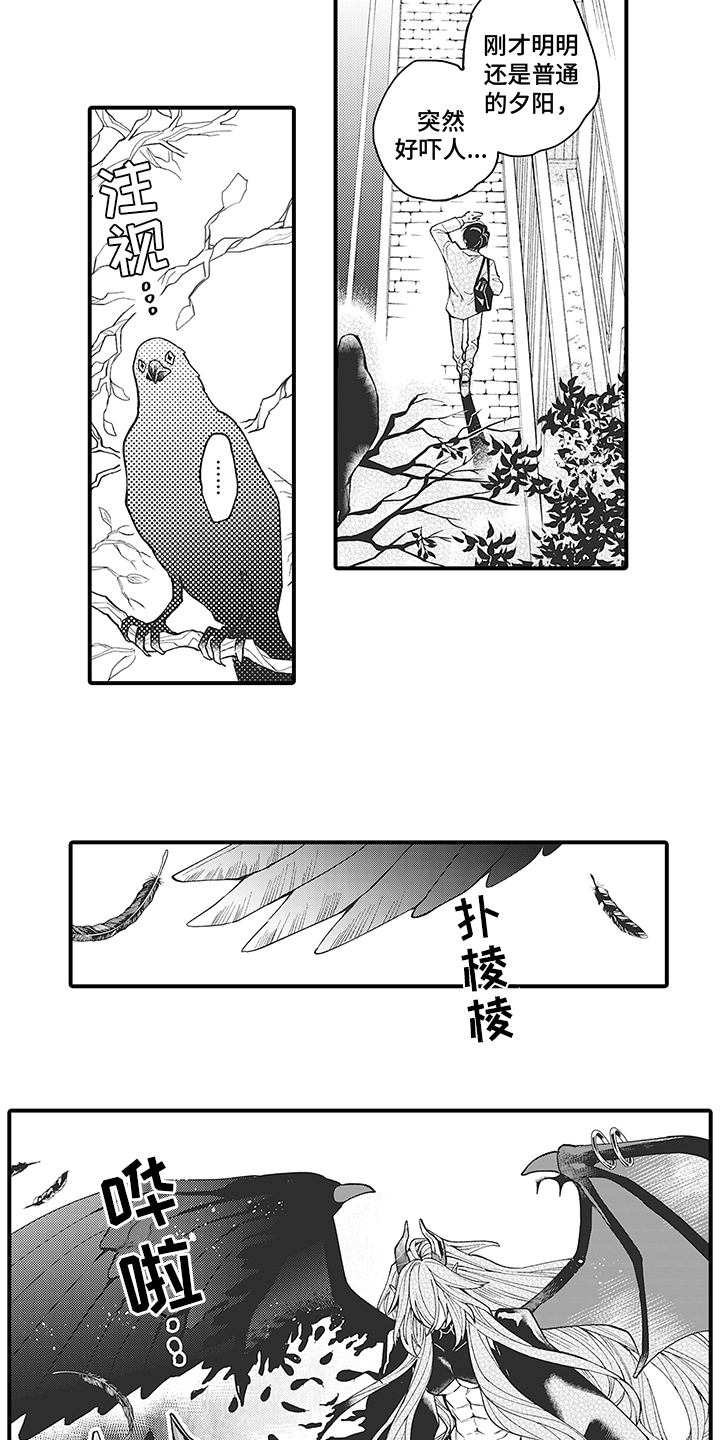 恶魔之约第1话图