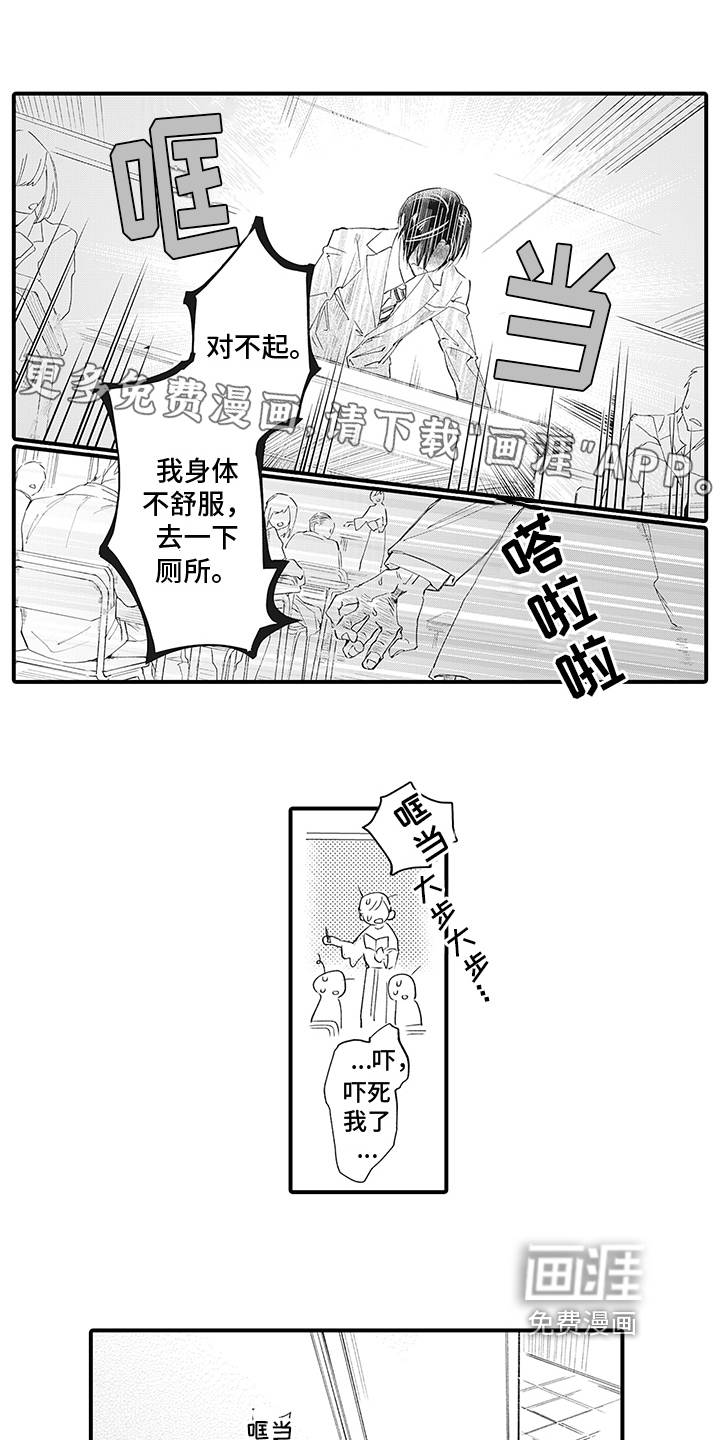 恶魔之约第10话图