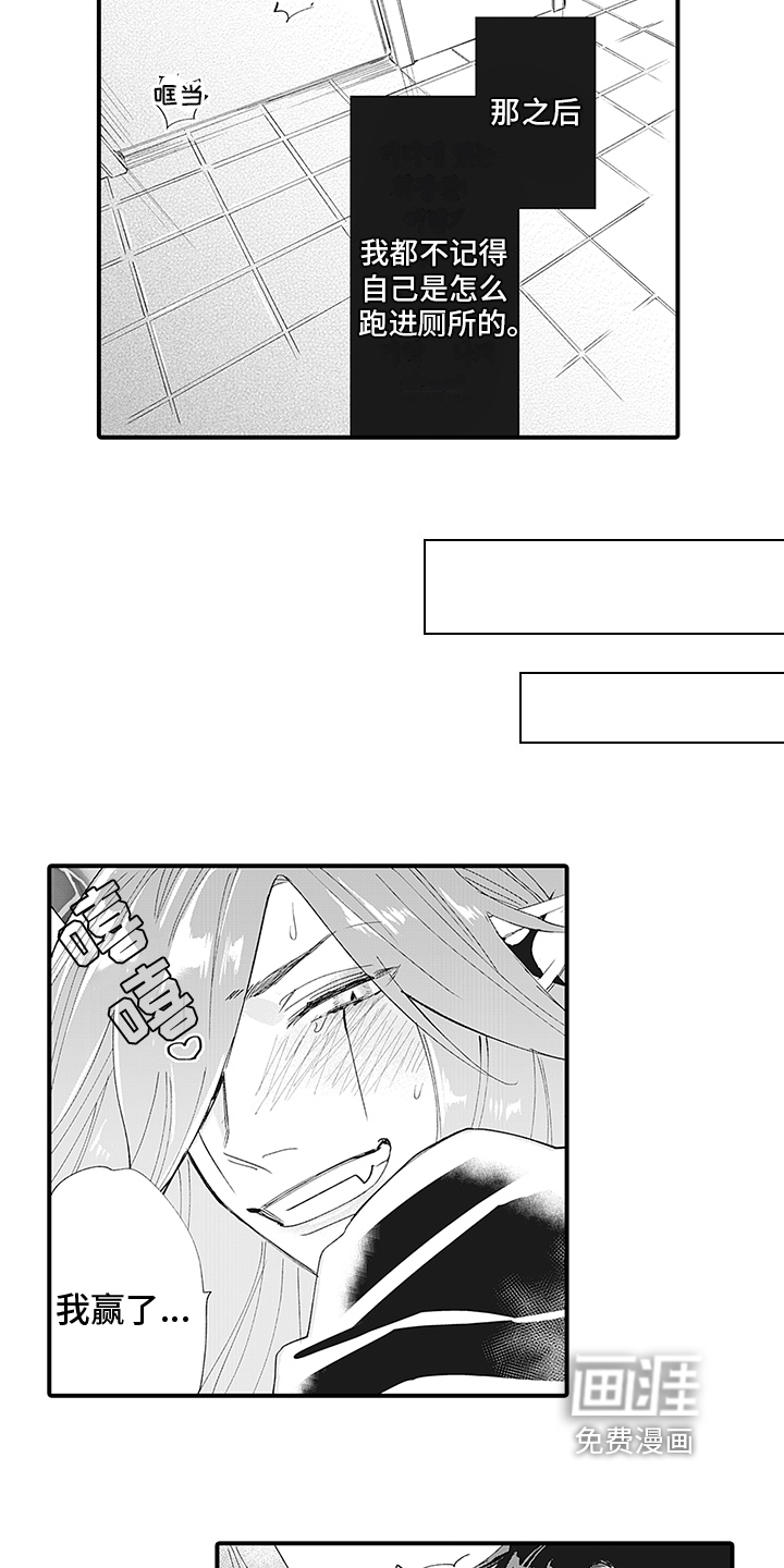 恶魔之约第10话图