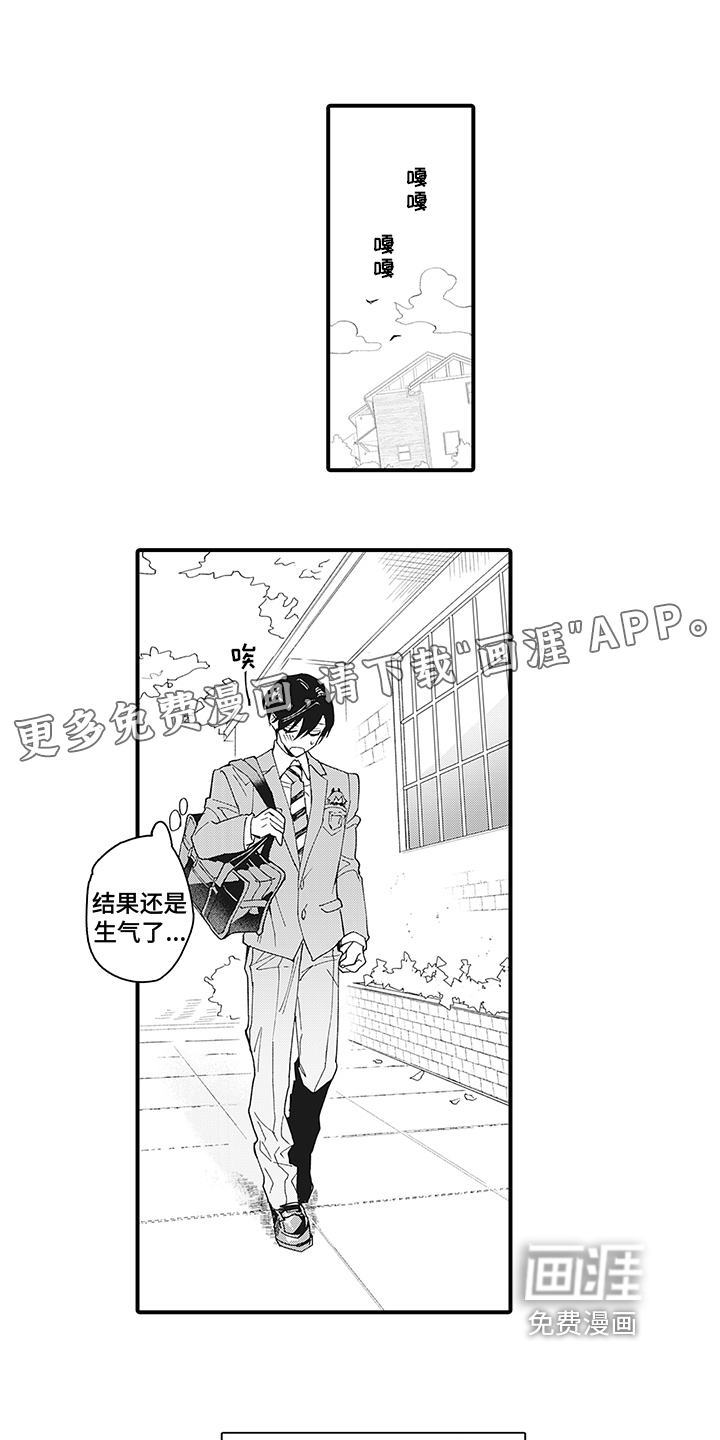 恶魔之约第11话图