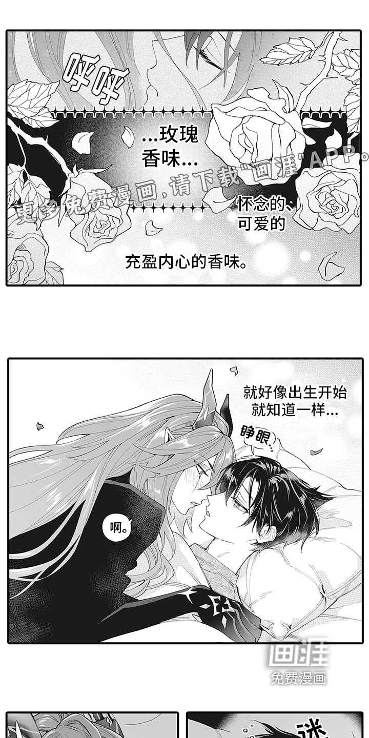 恶魔之约第12话图