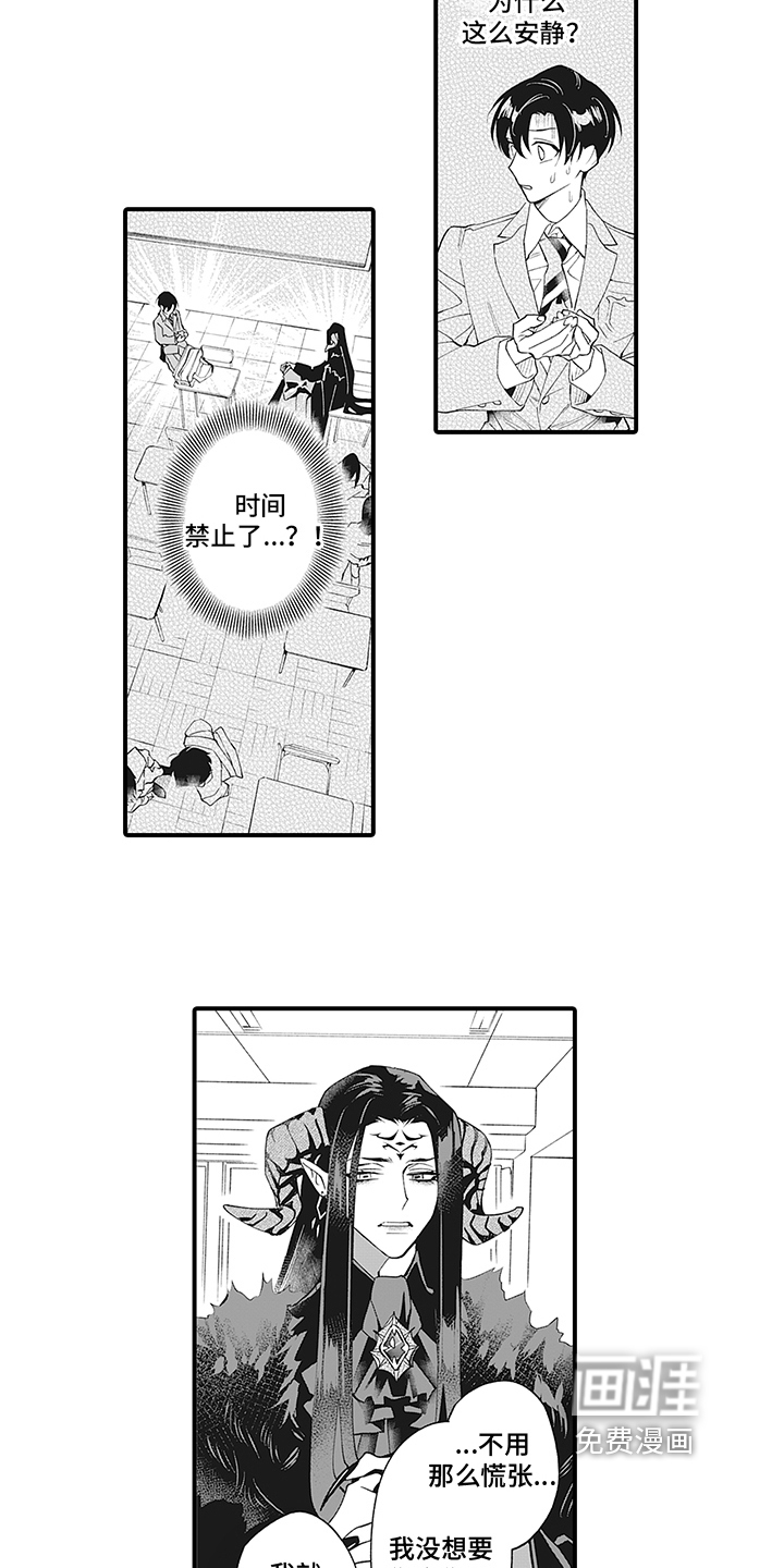 恶魔之约第13话图