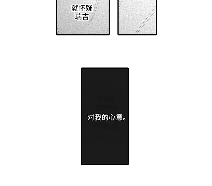 恶魔之约第14话图