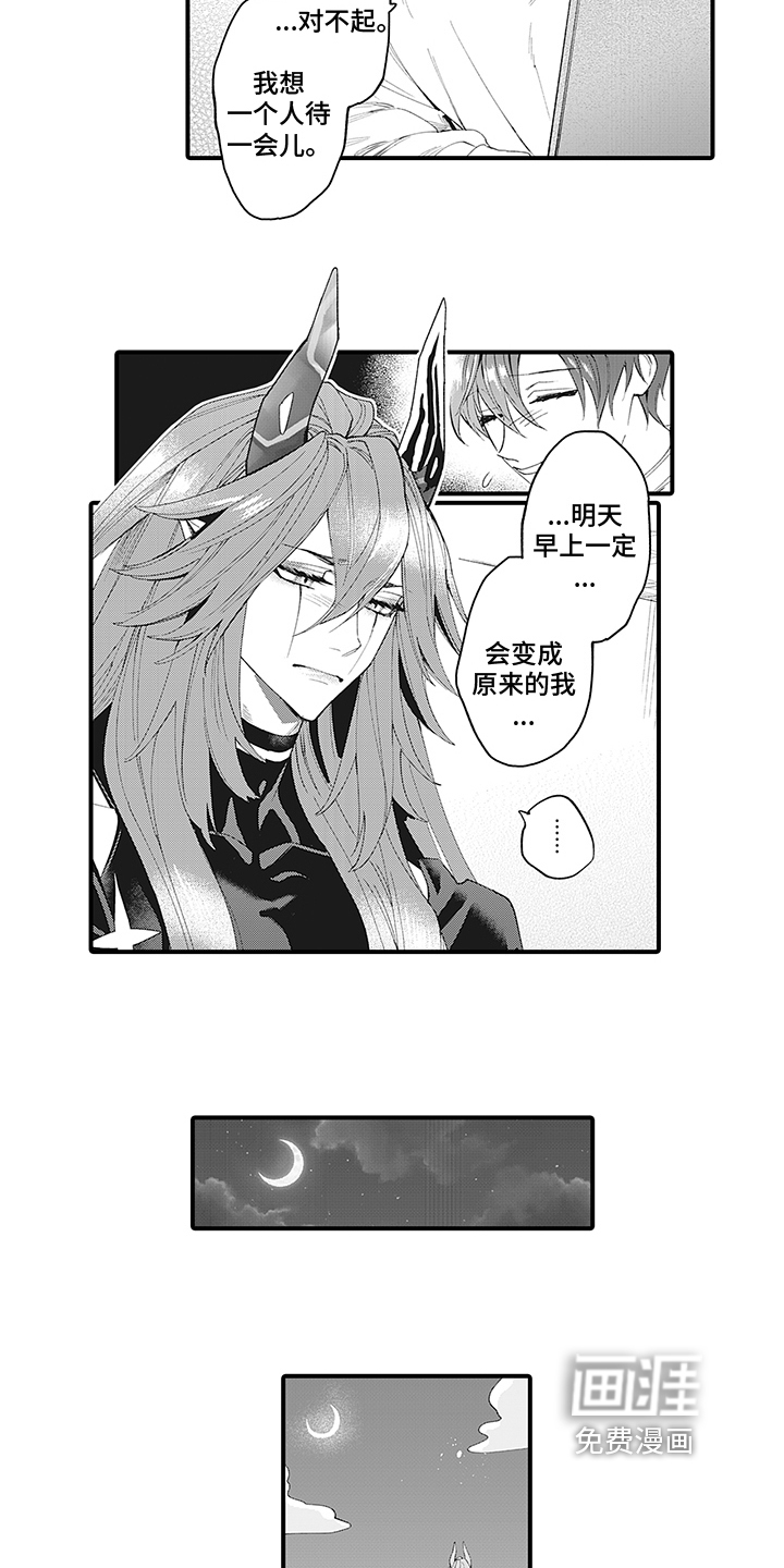 恶魔之约第15话图