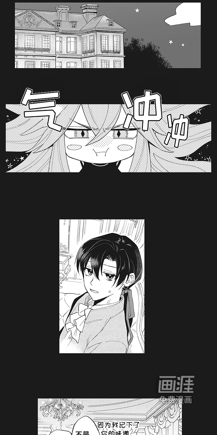 恶魔之约第16话图