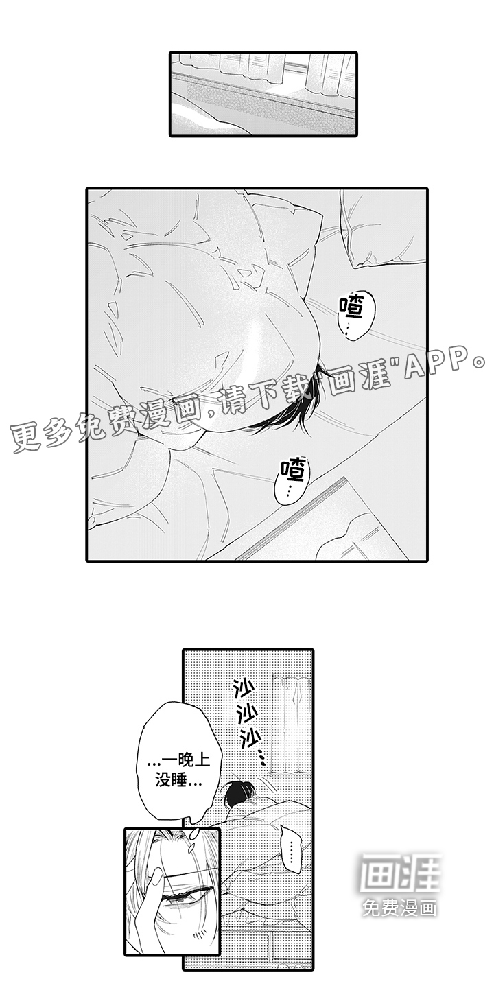 恶魔之约第19话图