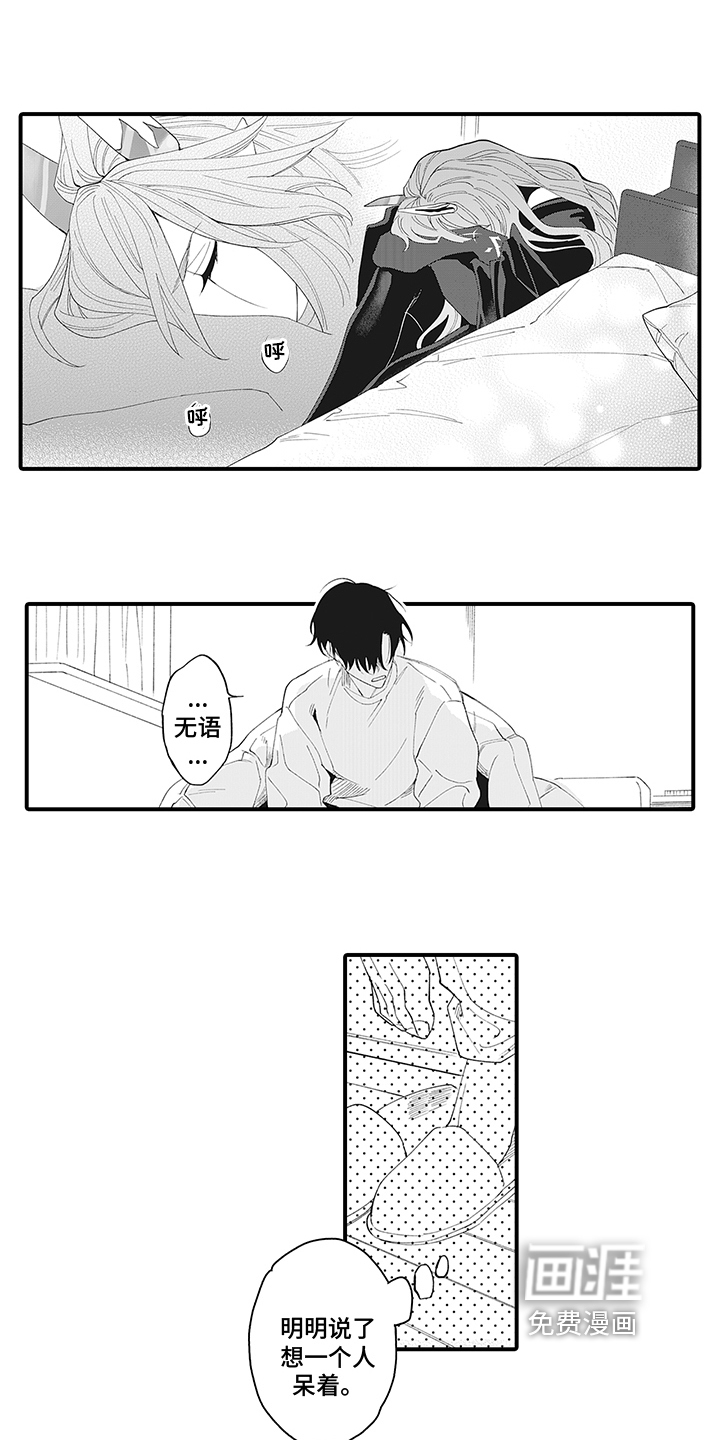 恶魔之约第19话图