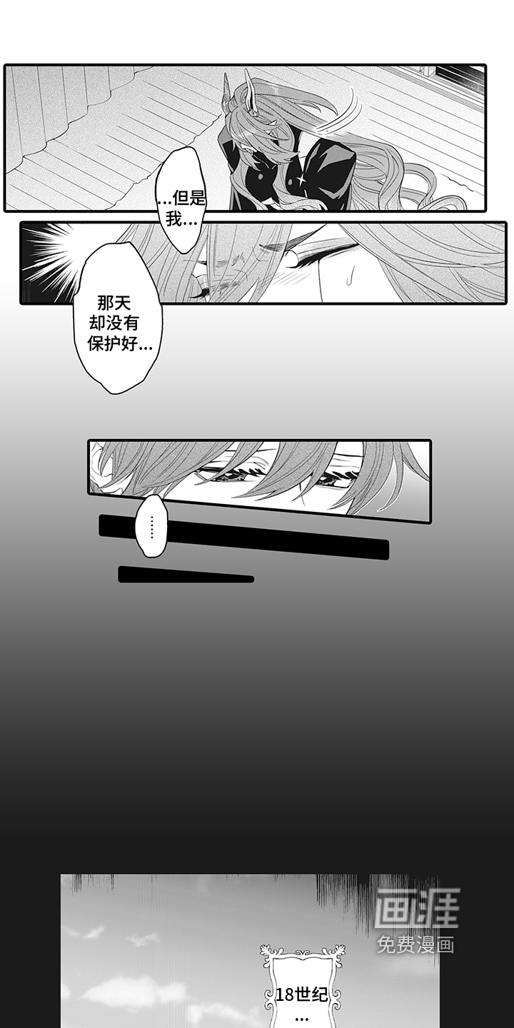 恶魔之约第20话图