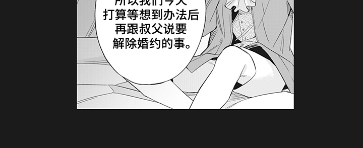恶魔之约第20话图