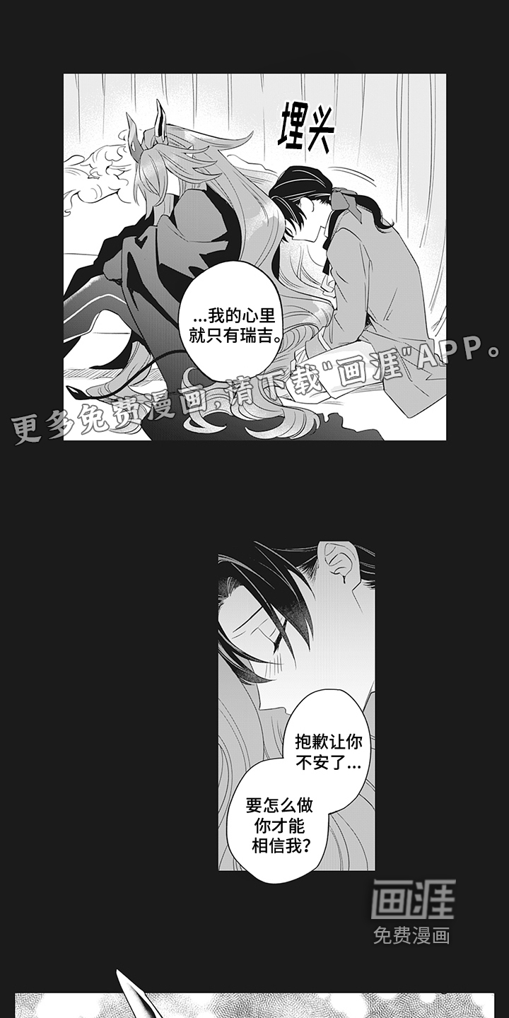 恶魔之约第21话图