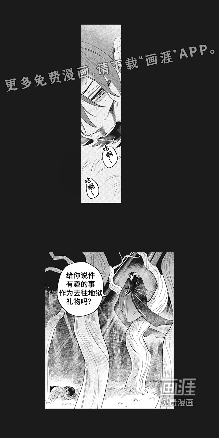 恶魔之约第22话图