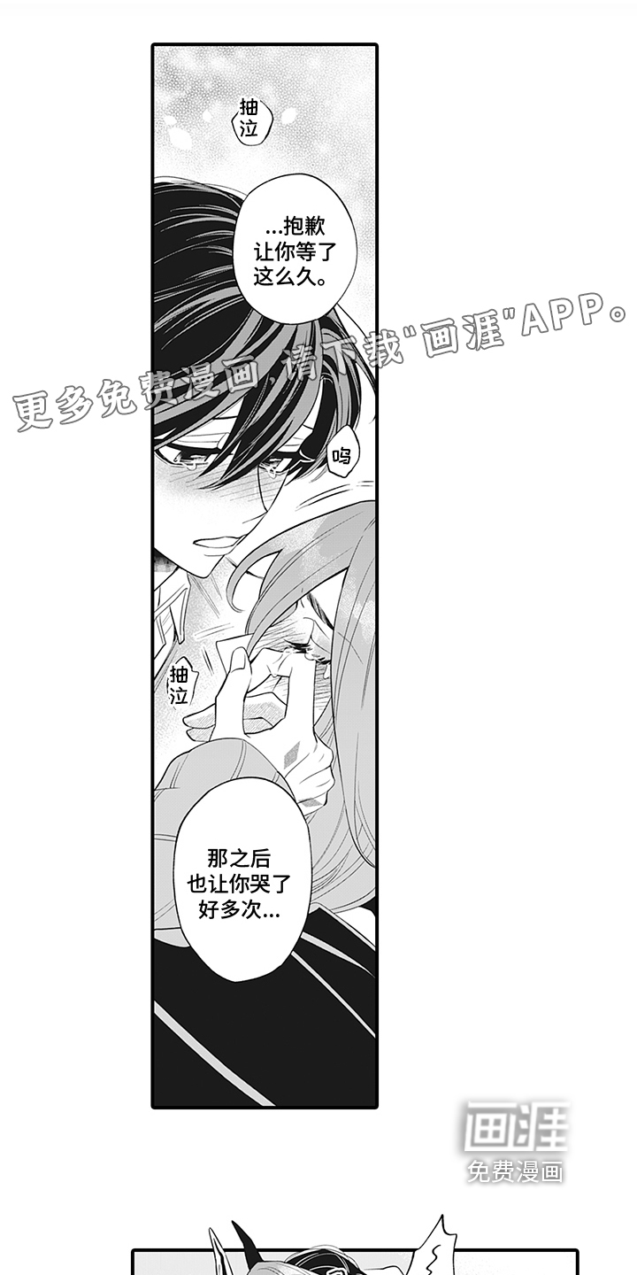 恶魔之约第24话图