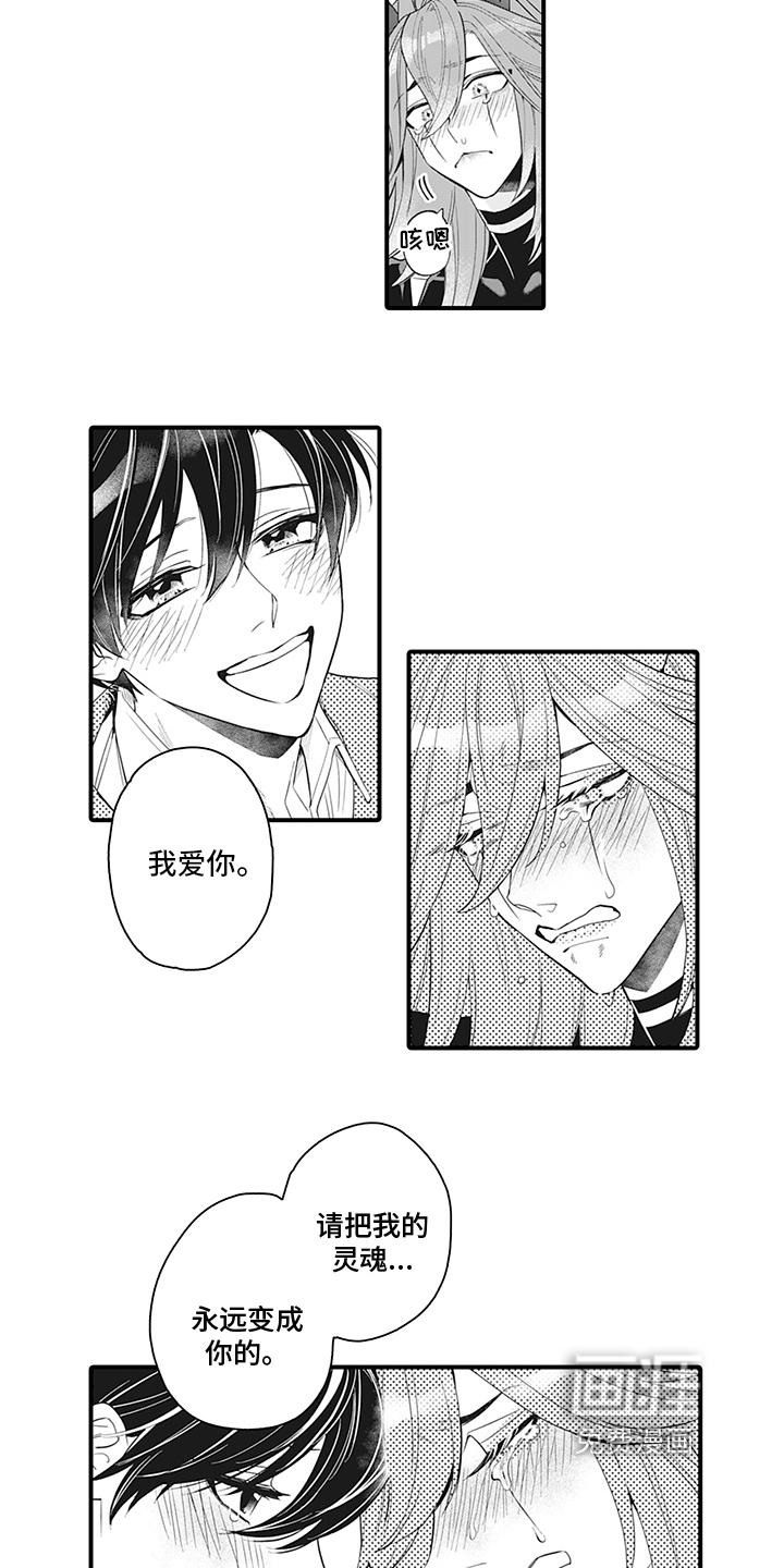 恶魔之约第24话图