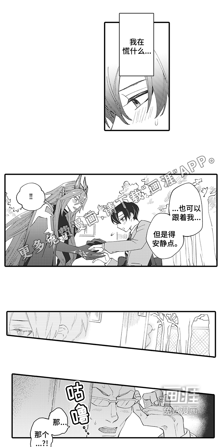 恶魔之约第4话图