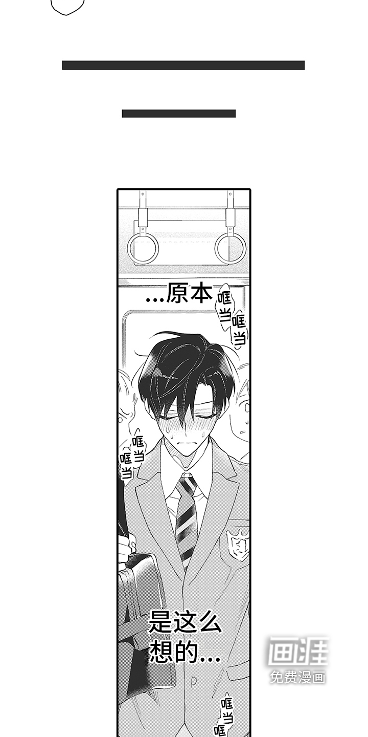 恶魔之约第4话图