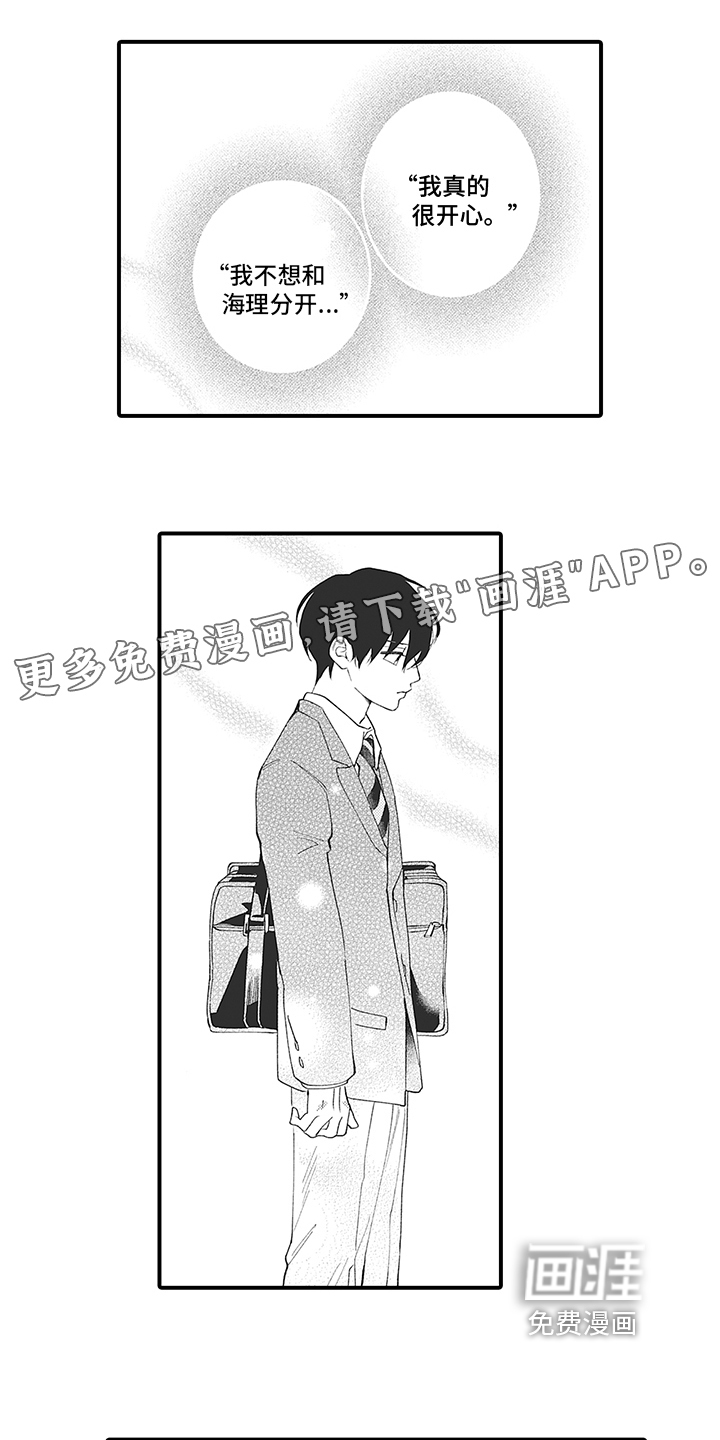 恶魔之约第5话图