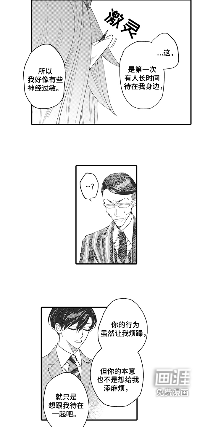 恶魔之约第5话图