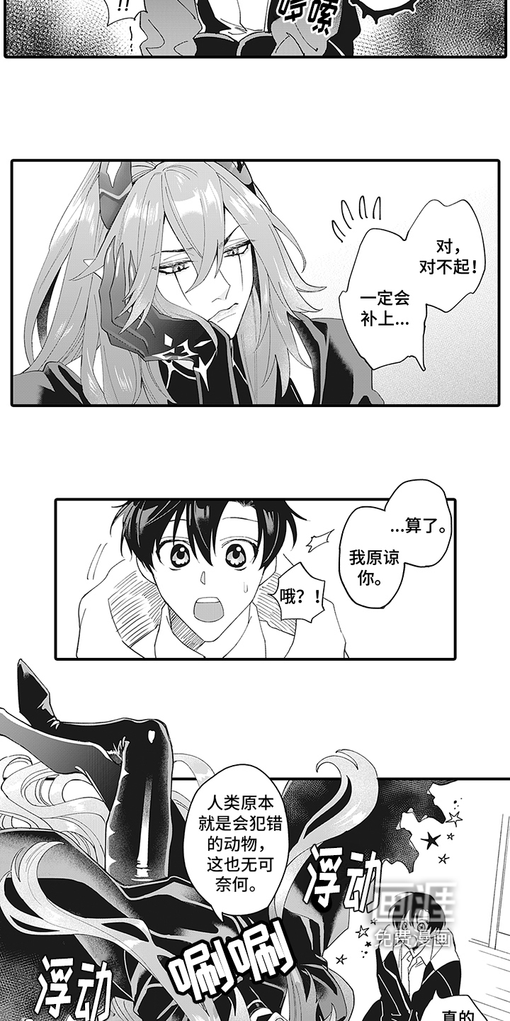 恶魔之约第9话图