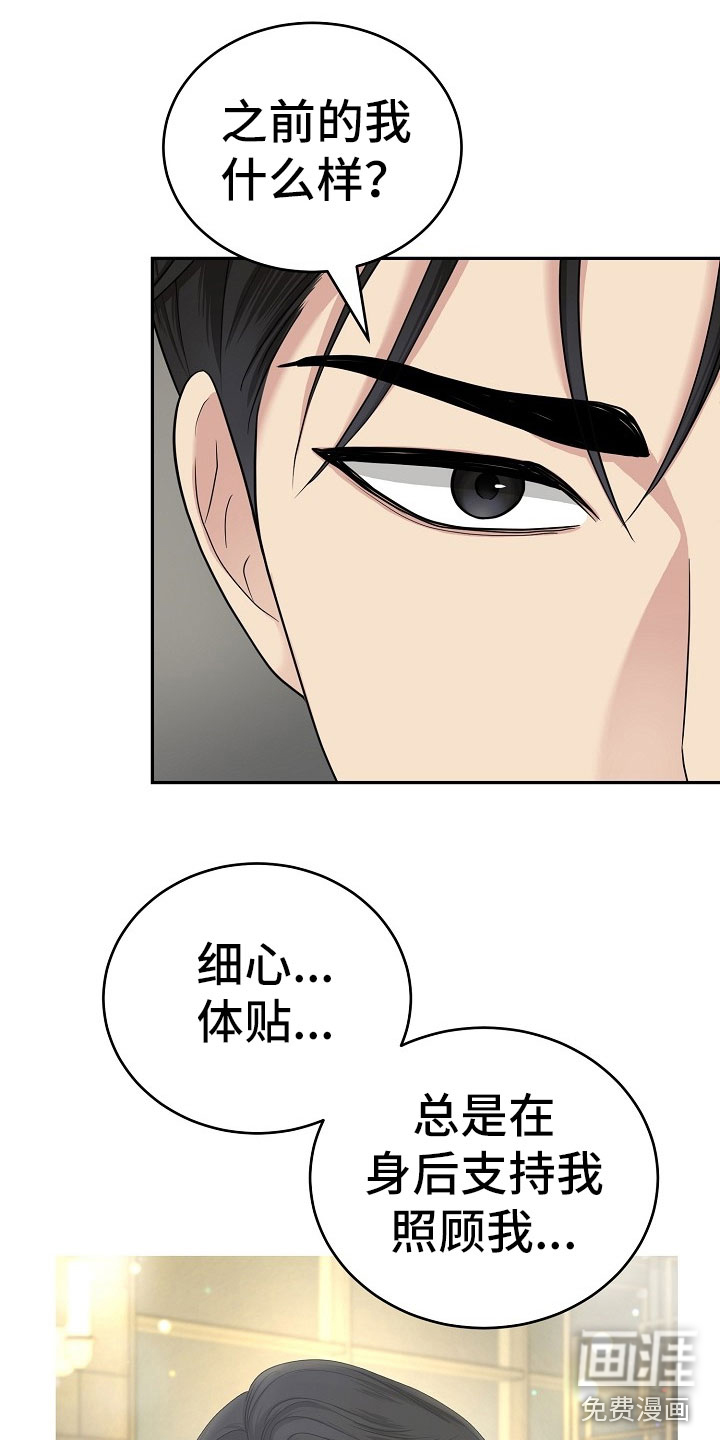 噩梦回响第11话图