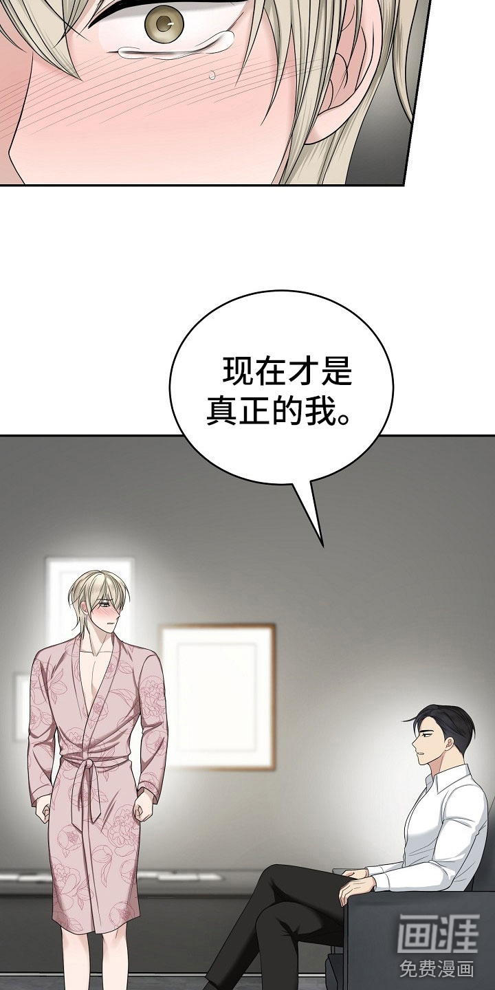 噩梦回响第11话图