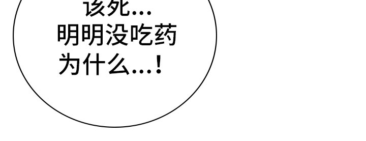 噩梦回响第11话图