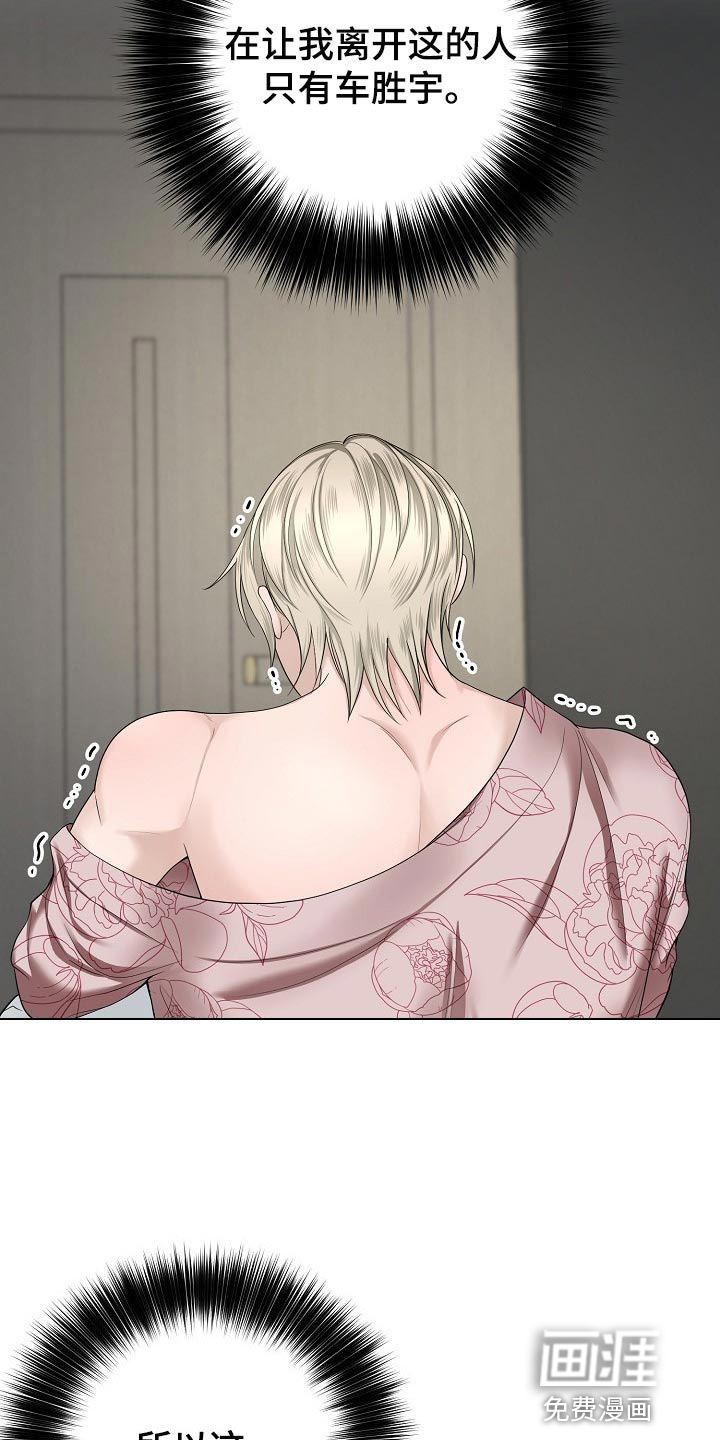 噩梦回响第12话图