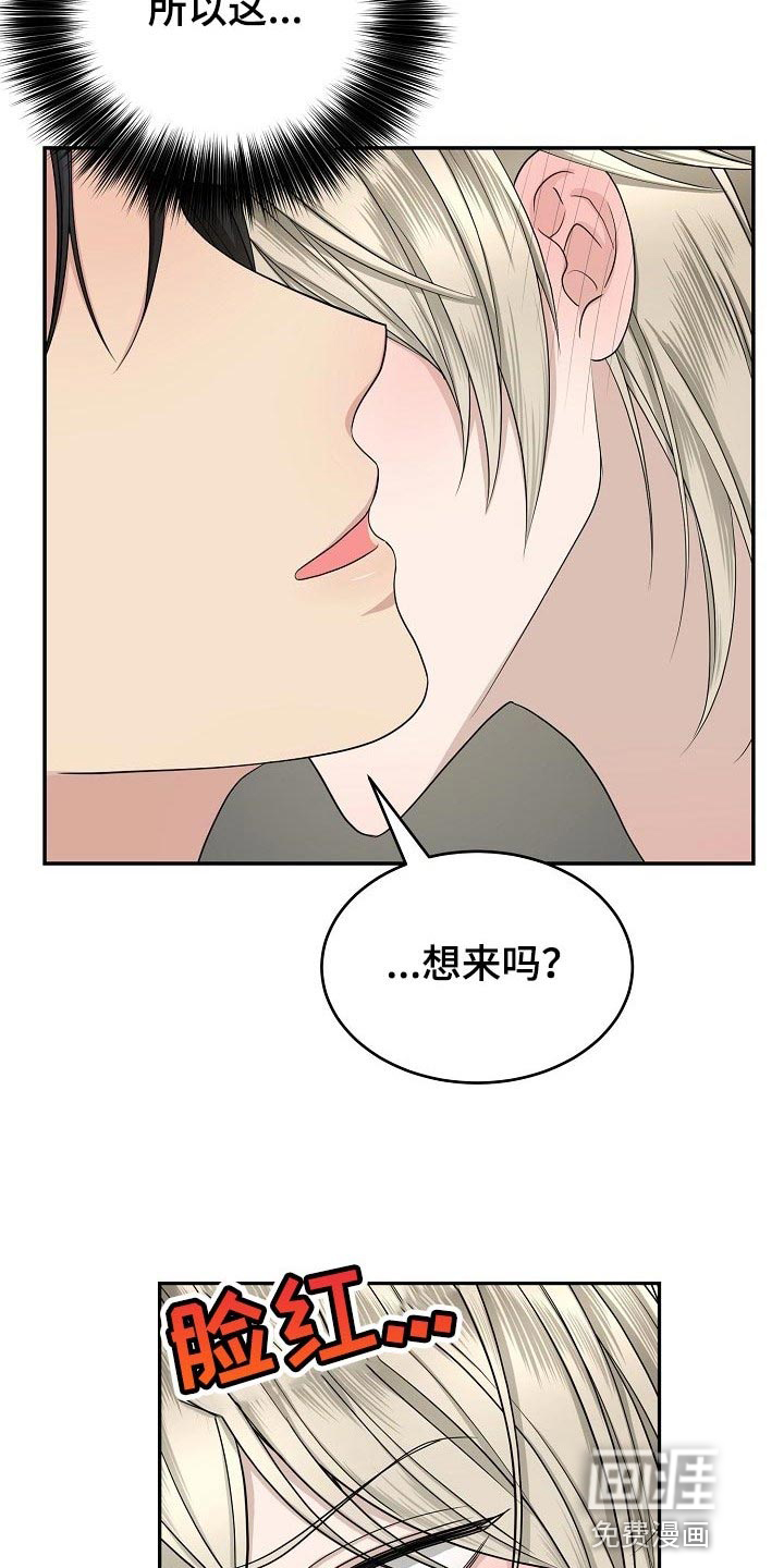 噩梦回响第12话图