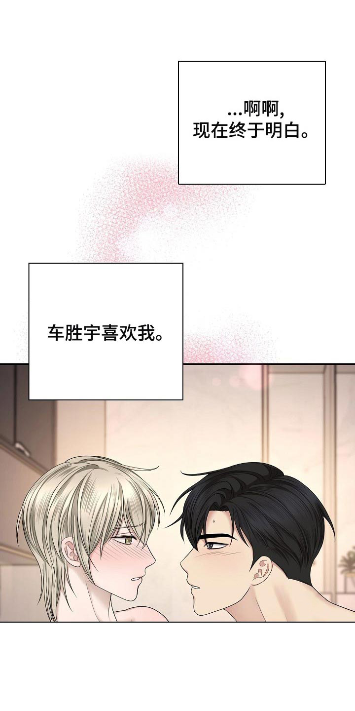 噩梦回响第13话图