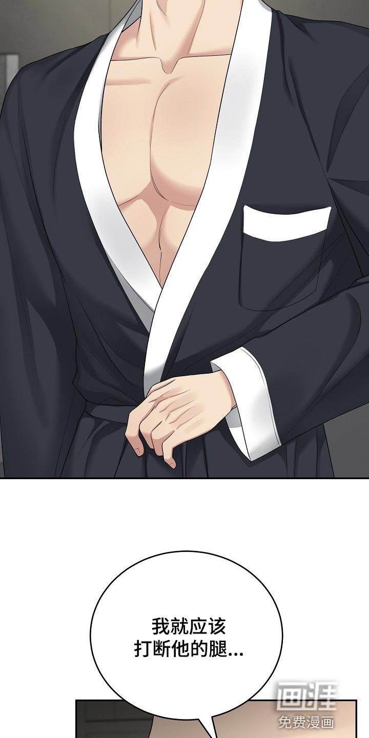 噩梦回响第14话图