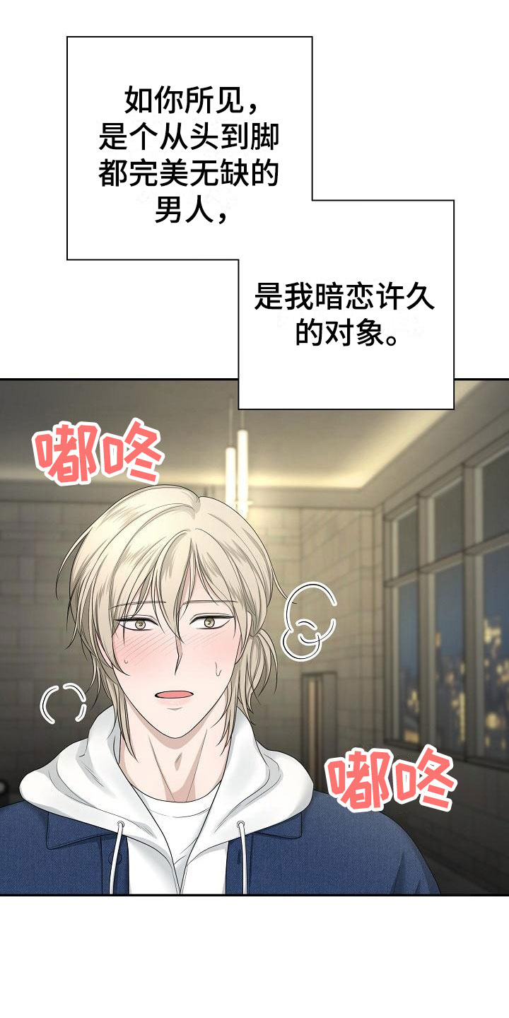 噩梦回响第2话图