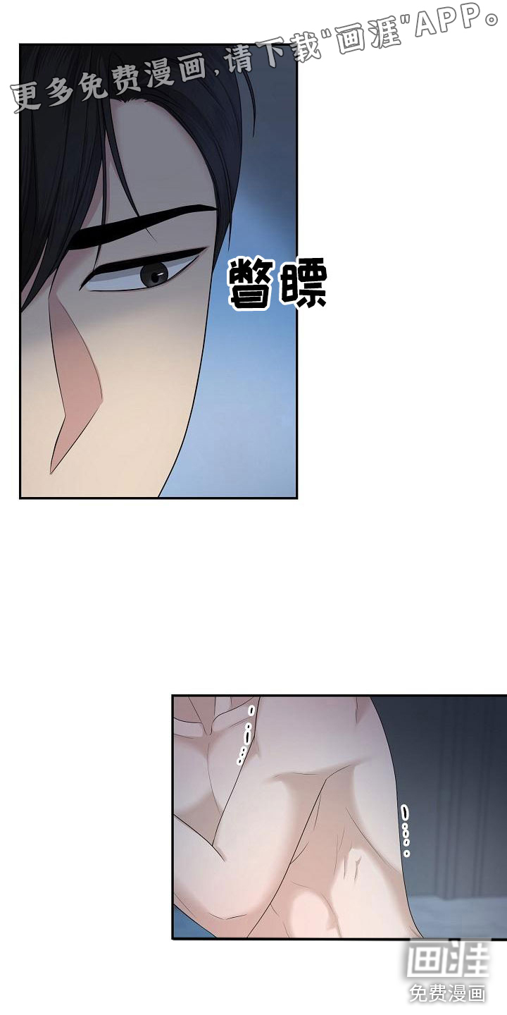 噩梦回响第5话图