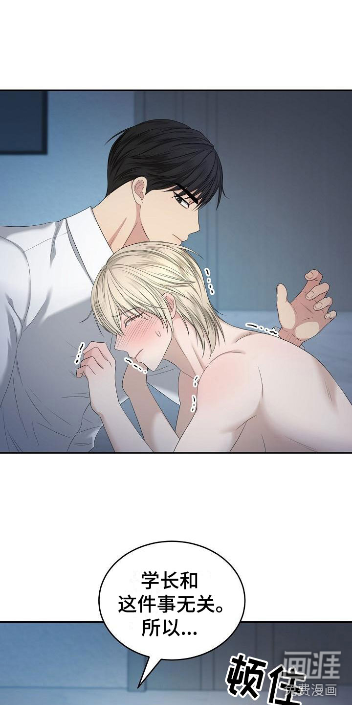 噩梦回响第5话图