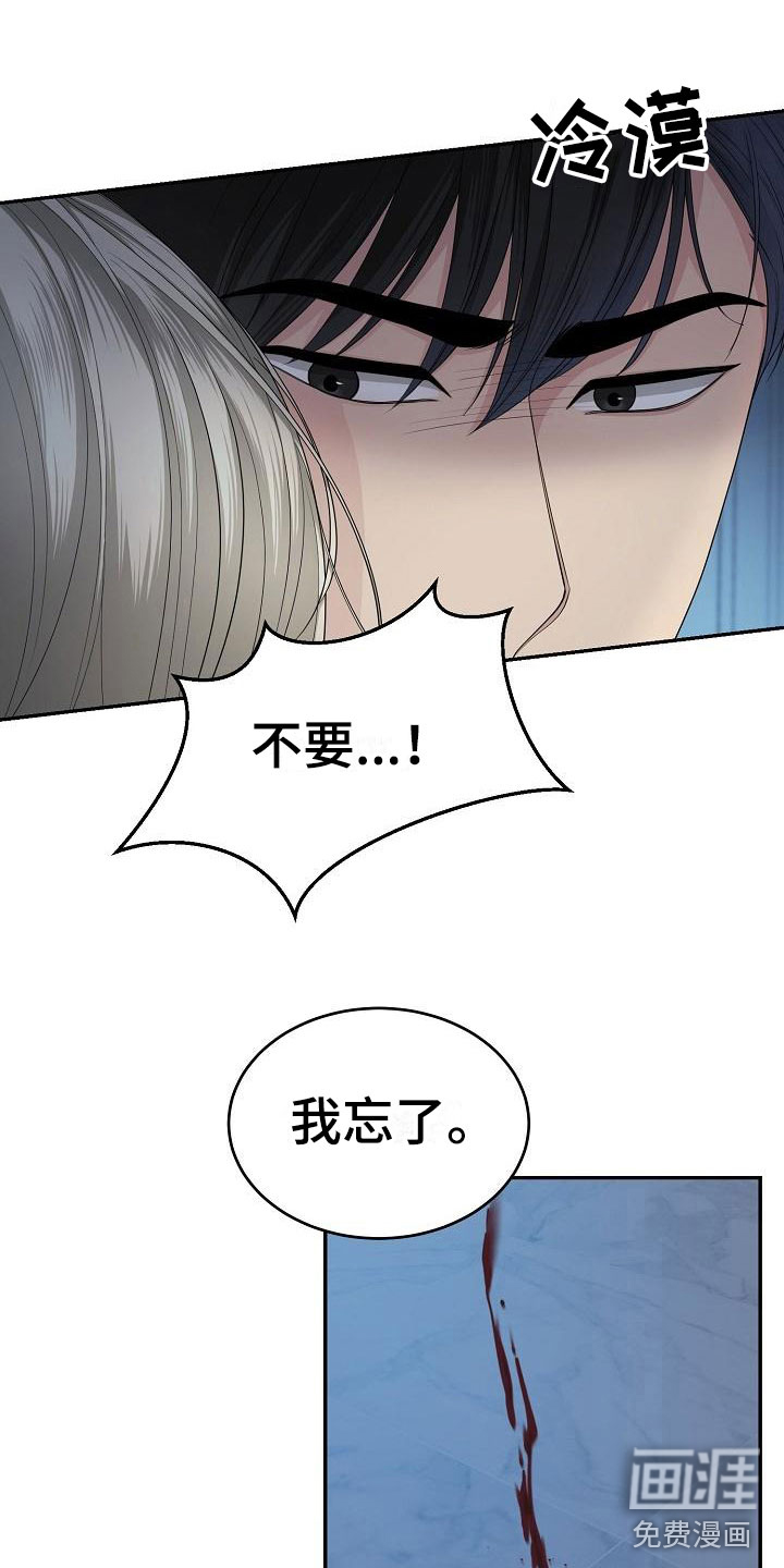 噩梦回响第6话图