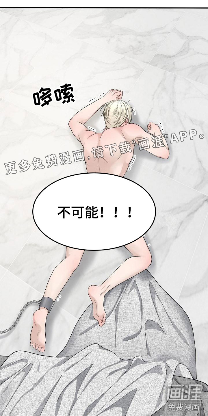 噩梦回响第7话图