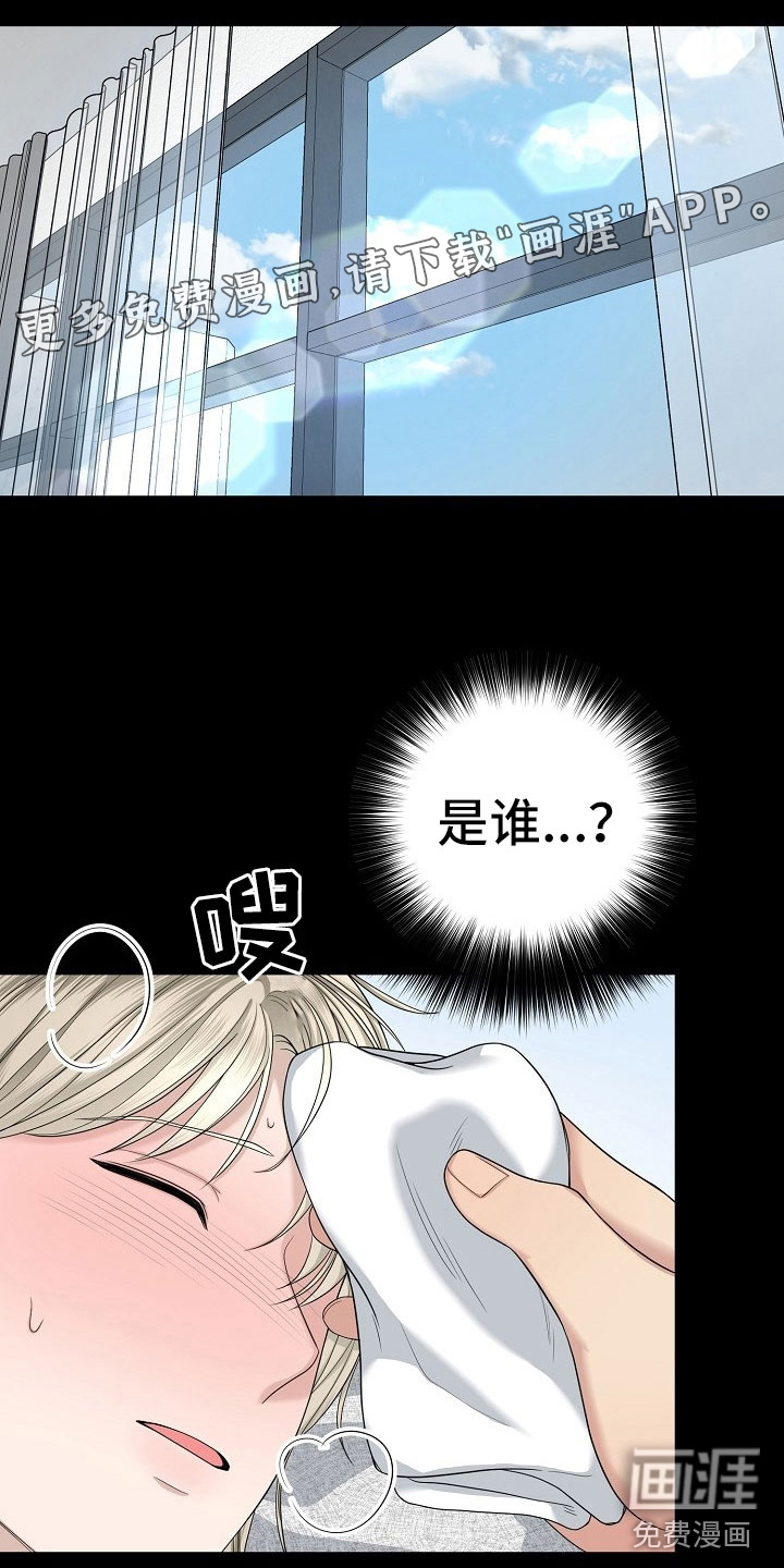 噩梦回响第8话图