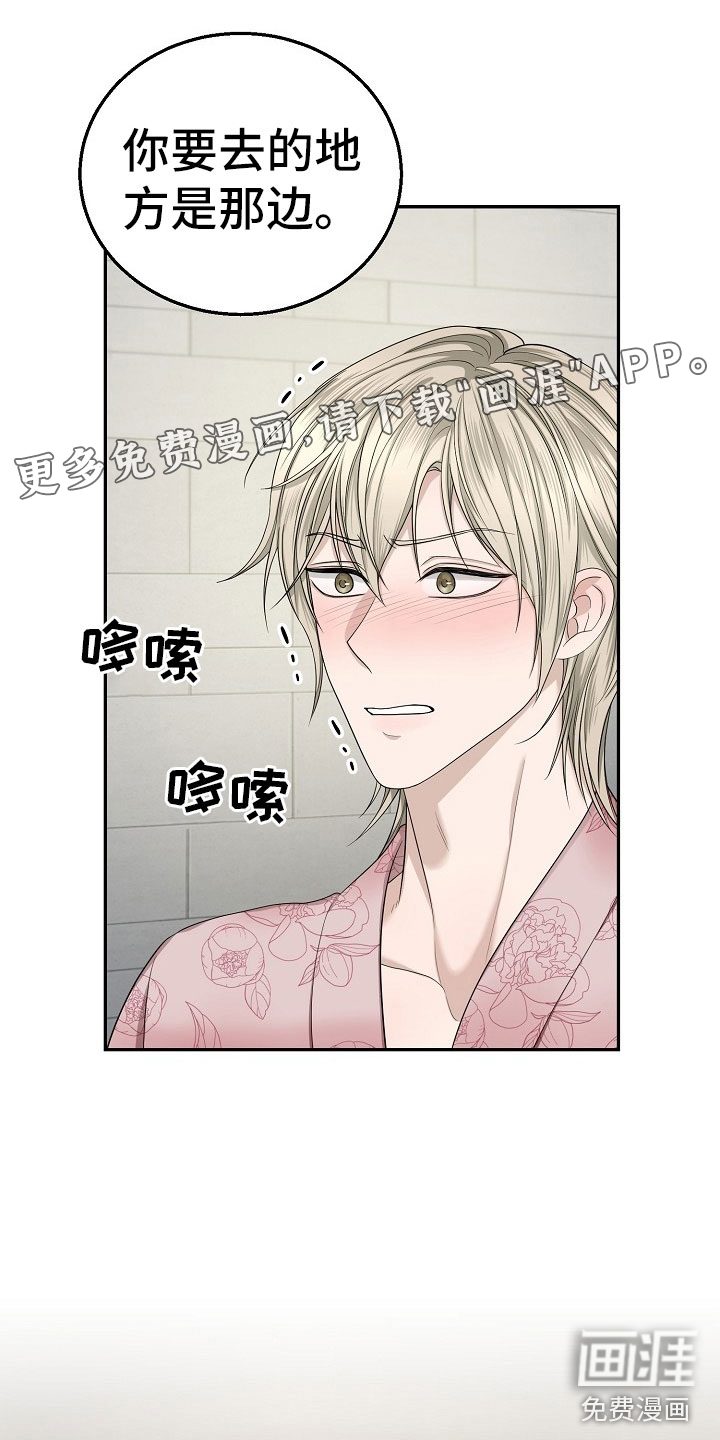 噩梦回响第9话图