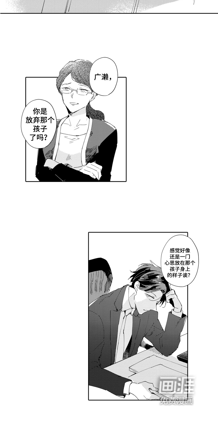 恶之仇第10话图