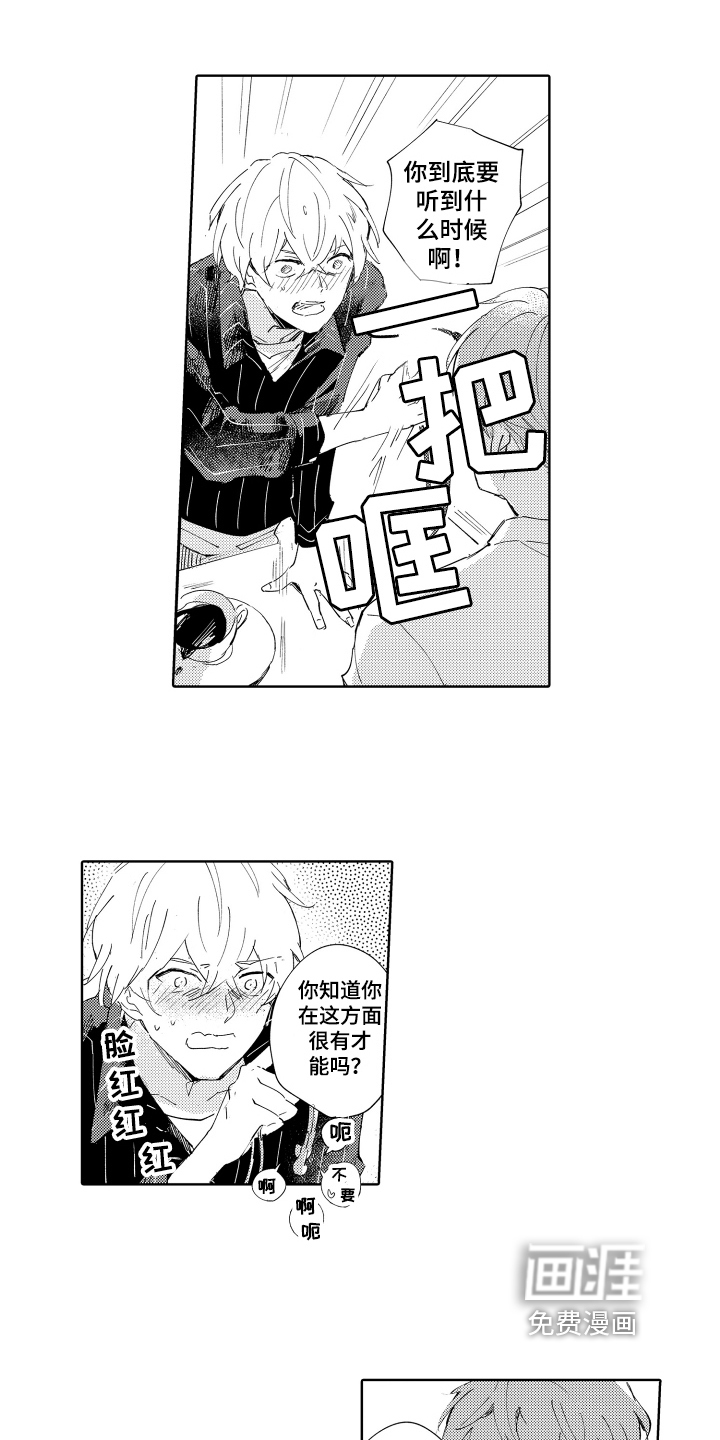 恶之仇第12话图