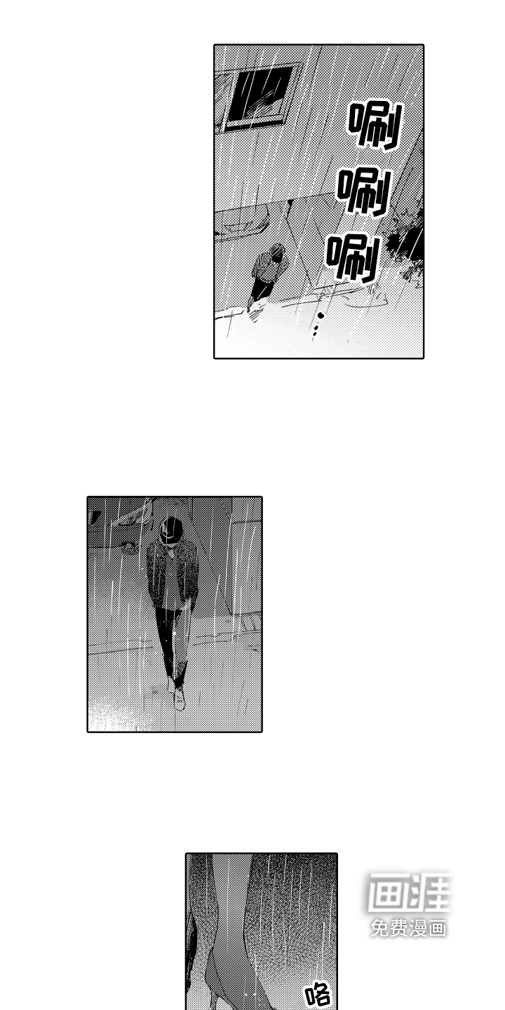 恶之仇第13话图