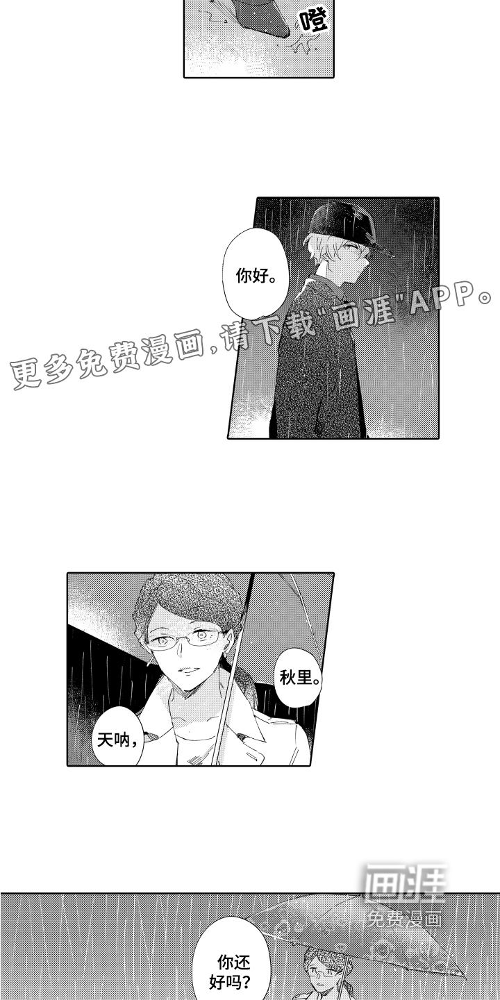 恶之仇第13话图