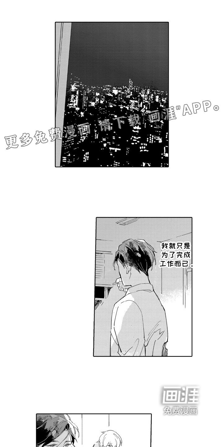 恶之仇第14话图