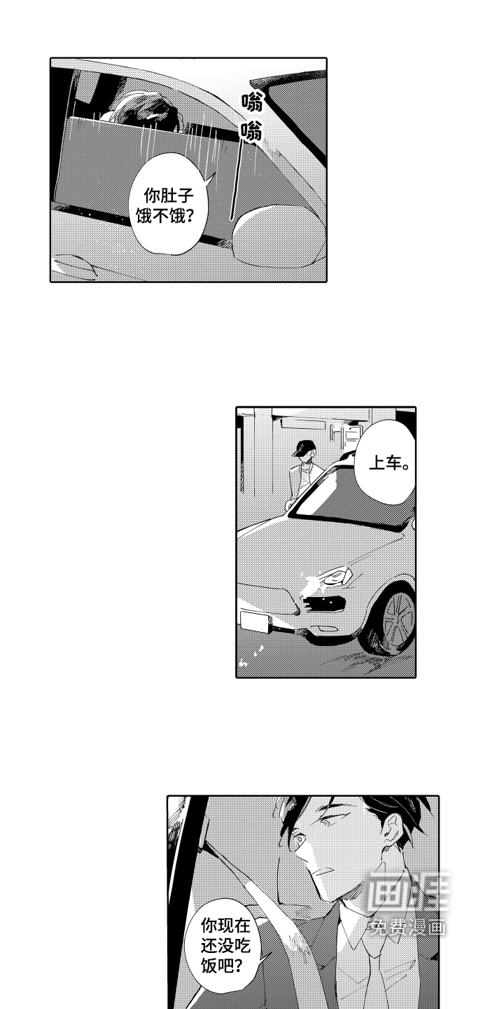 恶之仇第15话图