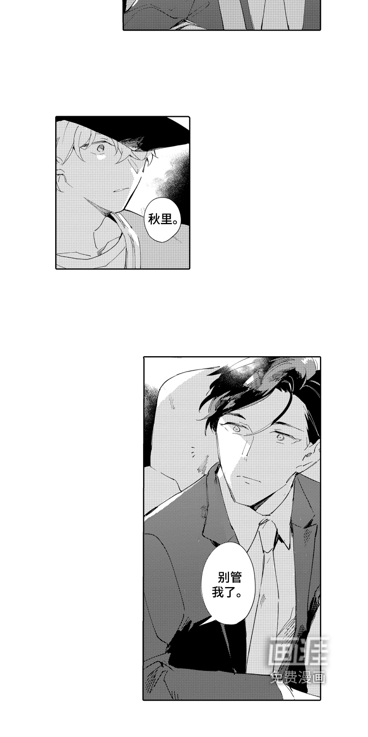 恶之仇第15话图