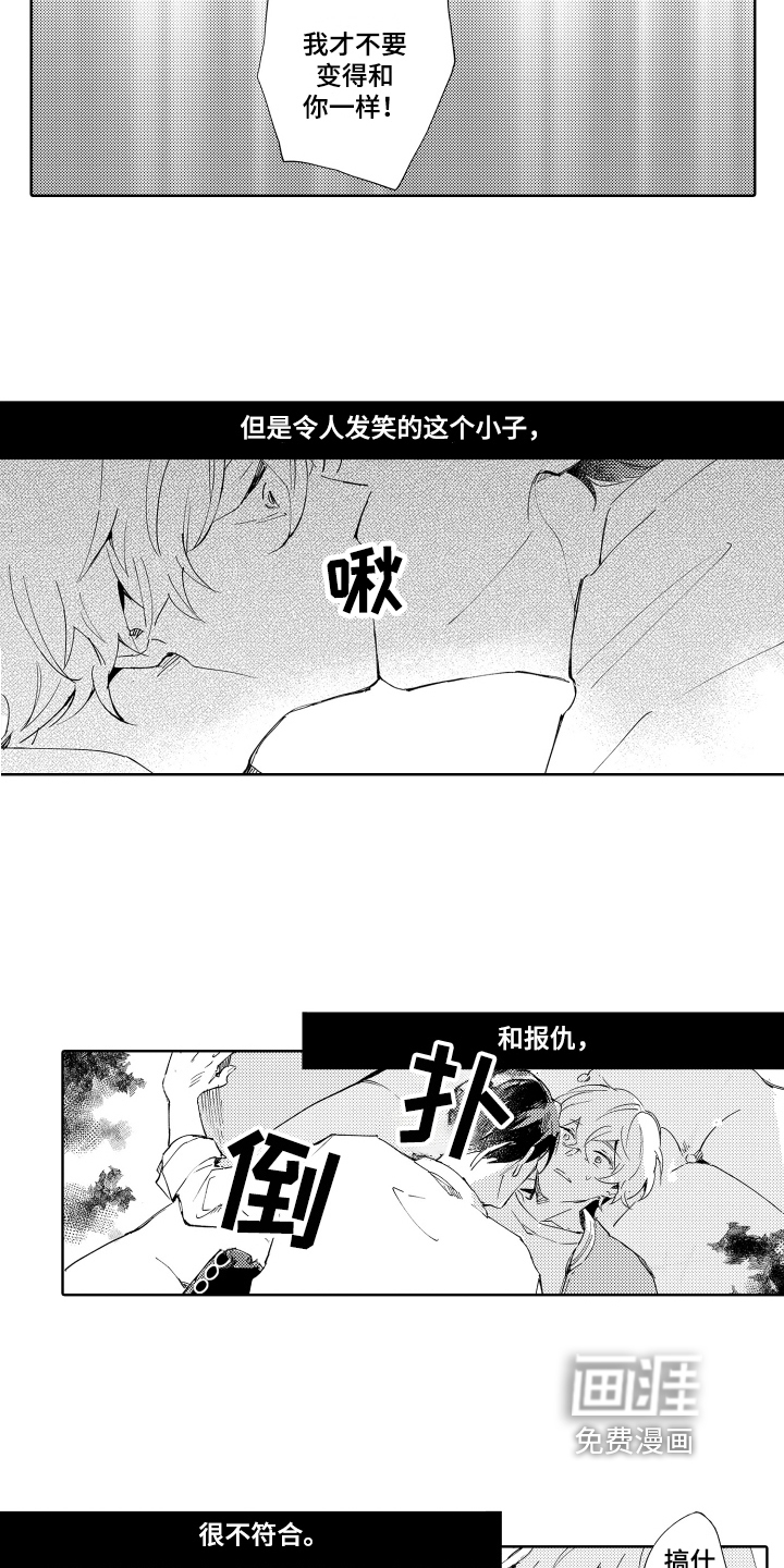 恶之仇第16话图