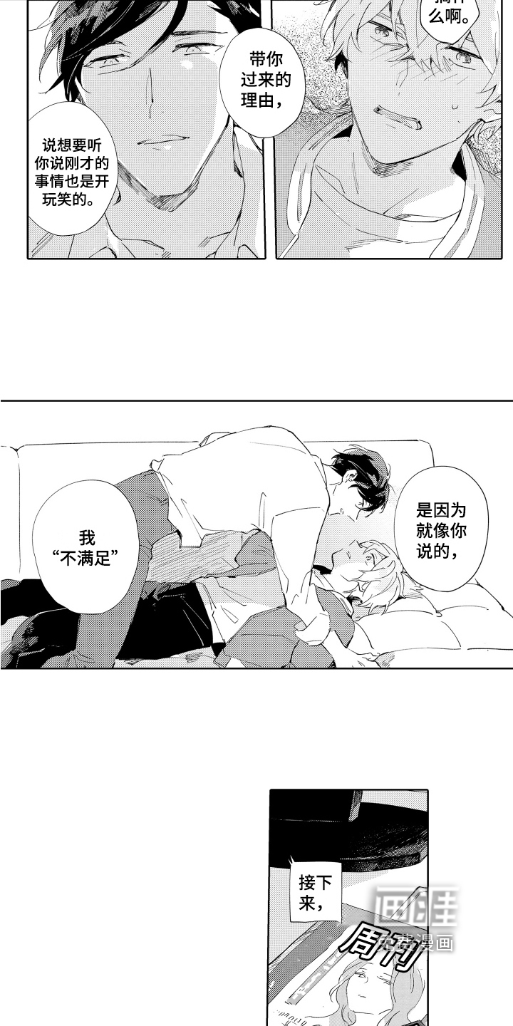 恶之仇第16话图