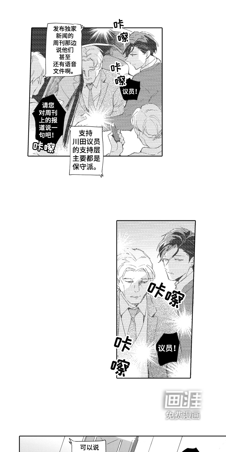 恶之仇第17话图